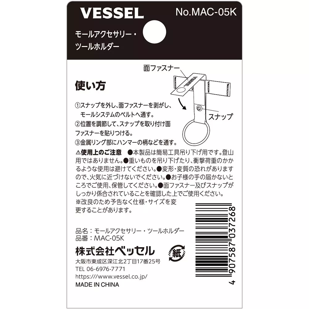 vessel-molding-accessories-tool-holder-mac-05k