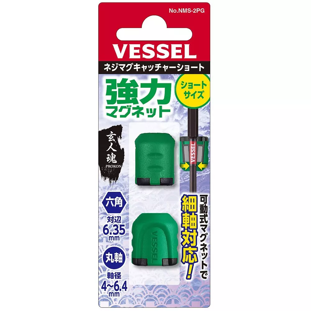 Vessel Magnetic Screws Catcher 21 mm Overall Length, NMS-2PG