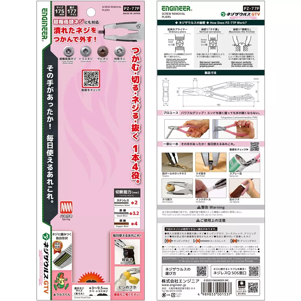 engineer-gtv-nejisaurus-pz-77p
