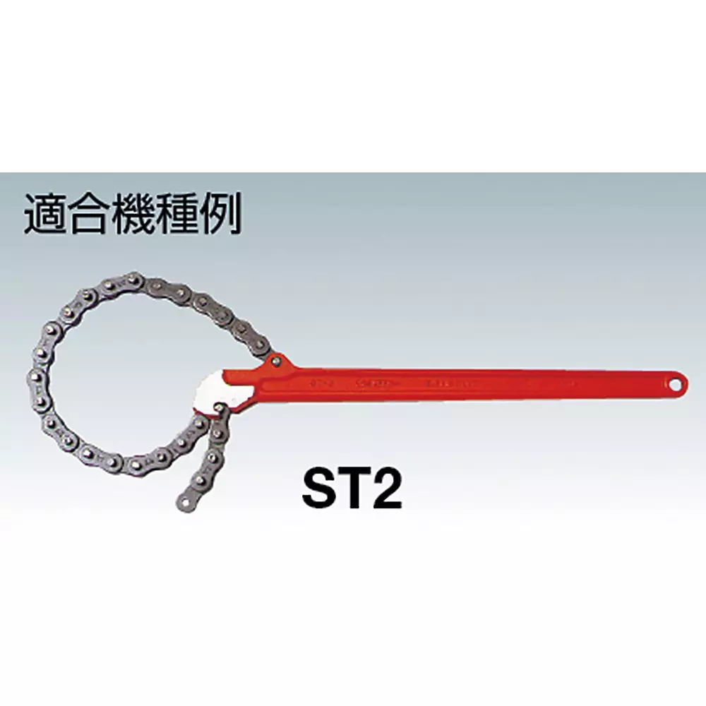 super-tool-super-tong-replacement-chain-857-mm-overall-length-stc25