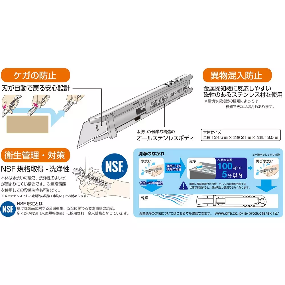 olfa-safety-cutter-229b
