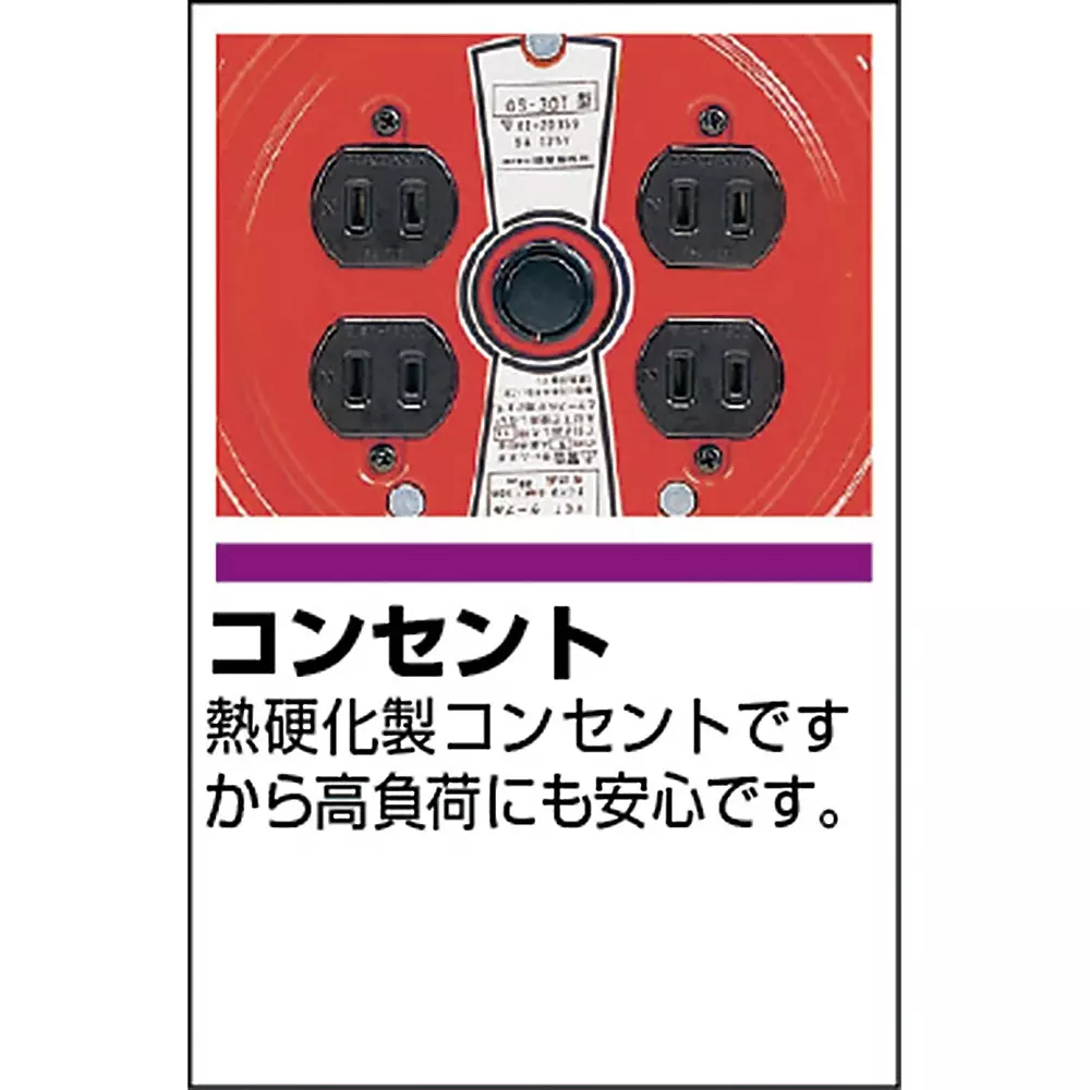 trusco-general-use-code-reel-gs-50t