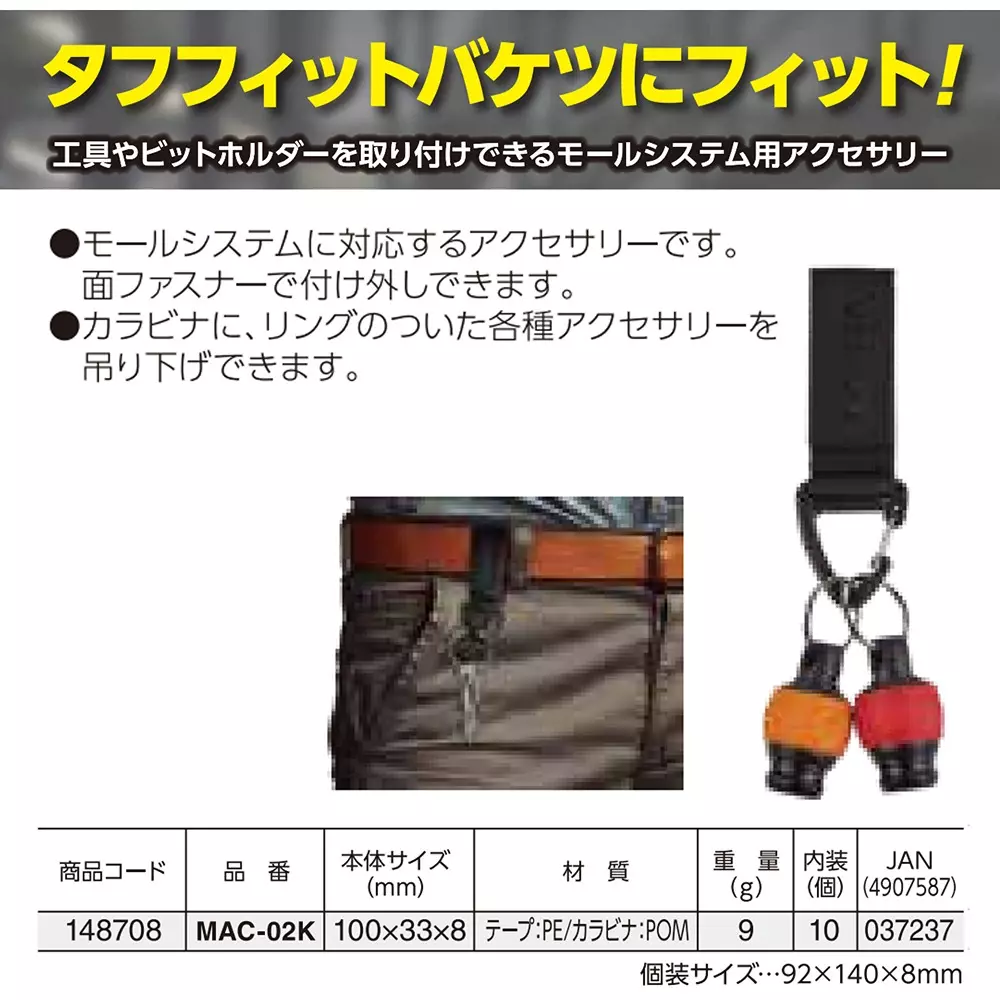 vessel-molle-accessories-carabiner-mac-02k