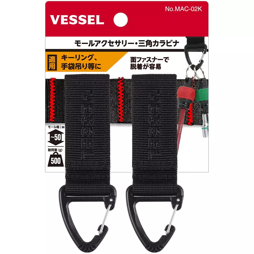vessel-molle-accessories-carabiner-mac-02k