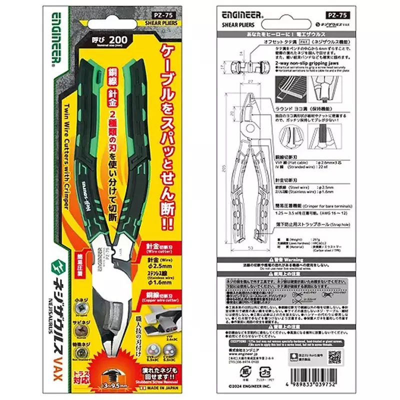 engineer-screwsaurus-vax-pz-75