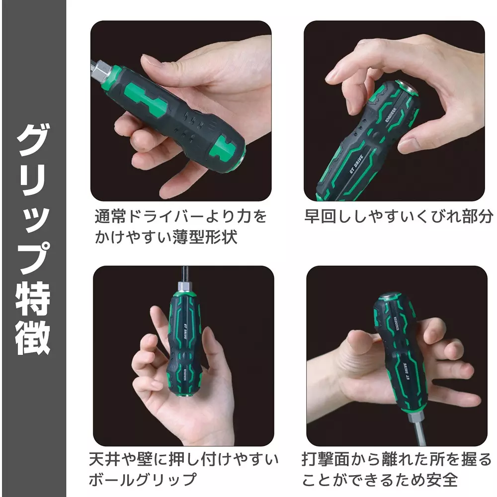 engineer-gt-drive-194-mm-overall-length-dz-71