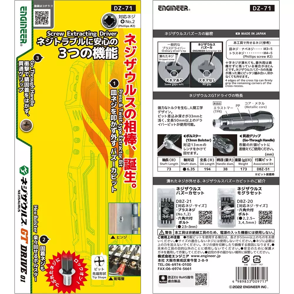 engineer-gt-drive-194-mm-overall-length-dz-71