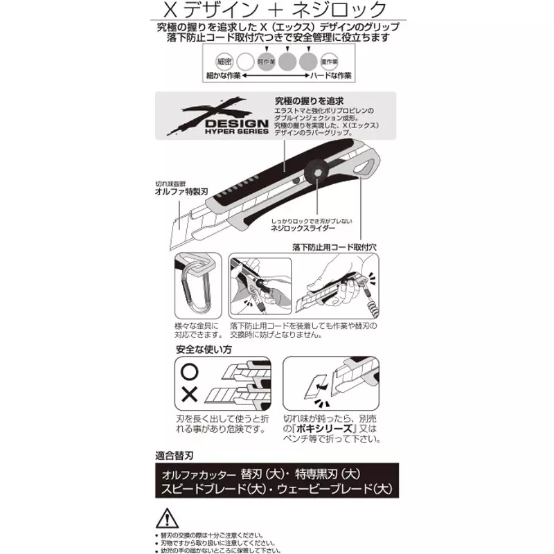 olfa-x-hyper-l-type-224bs