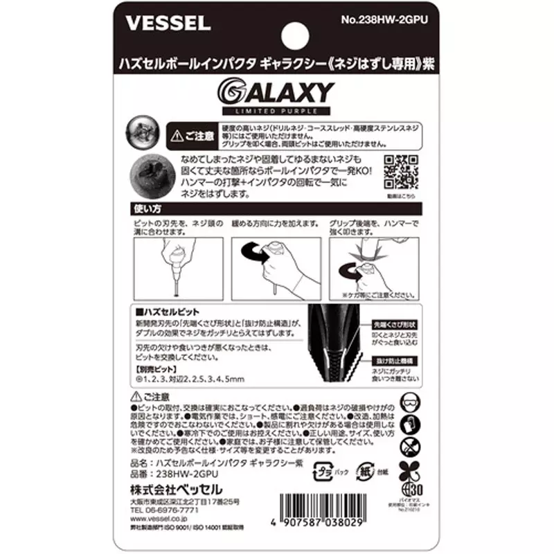 vessel-screw-remover-238hw-2gpu