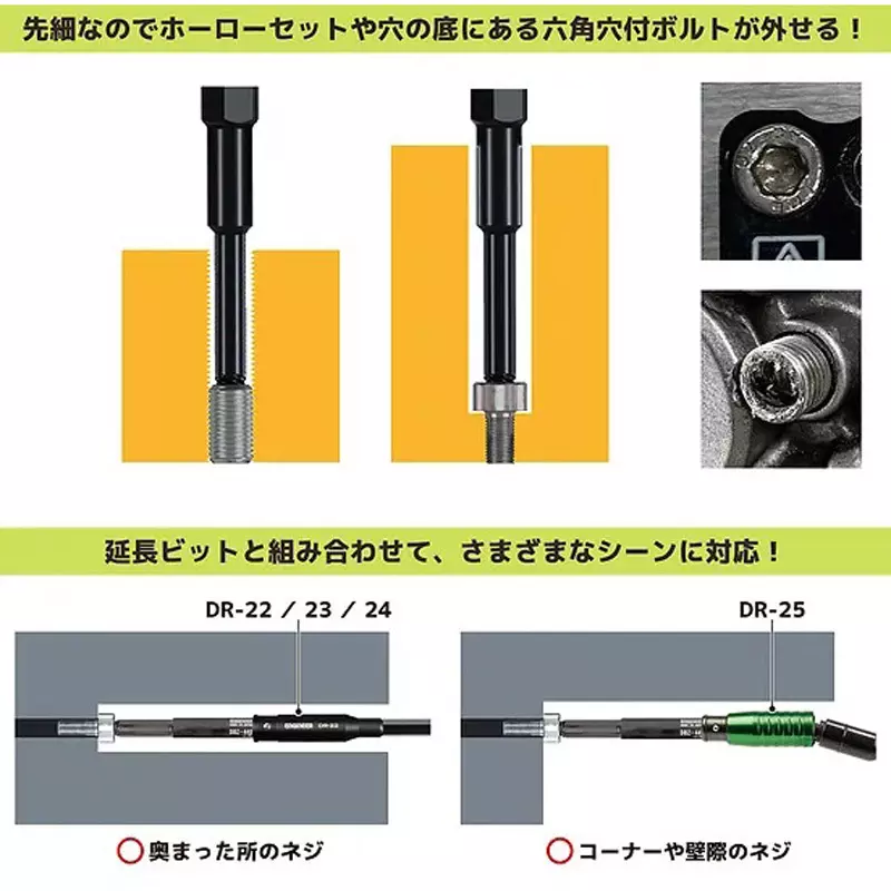 engineer-screw-mole-middle-set-dbz-402