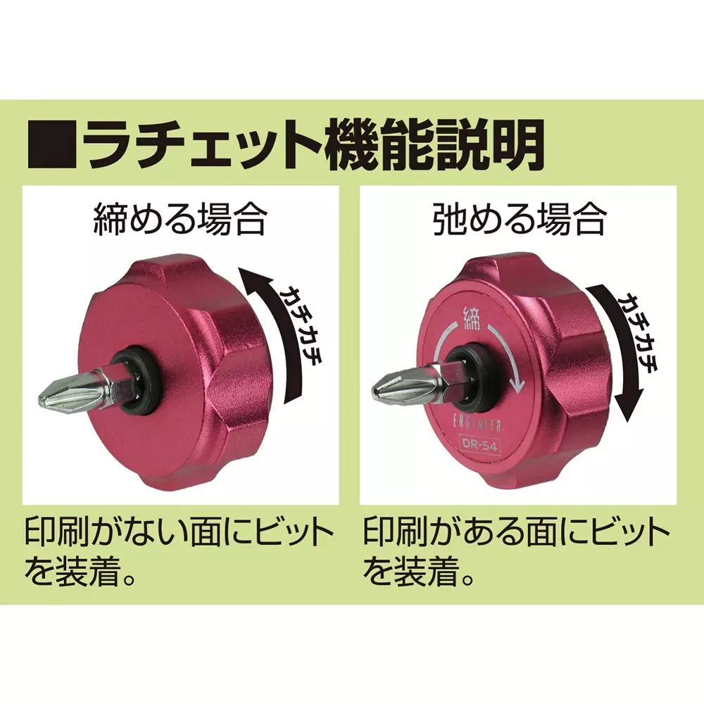 engineer-petit-ratchet-dr-54