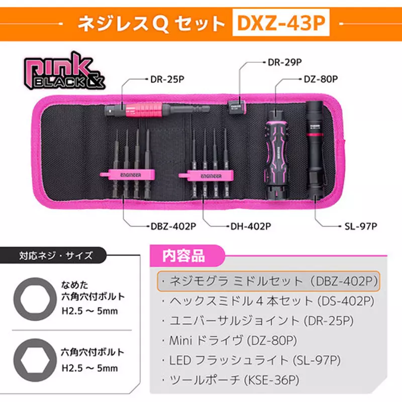 engineer-screwless-q-set-dxz-43p