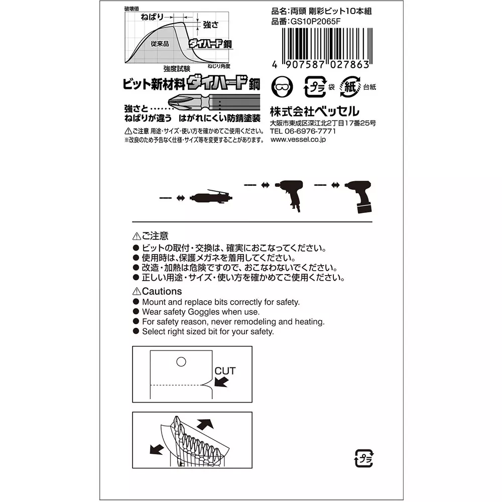 vessel-double-end-gosai-bit-10-pcs-set-gs10p2065f