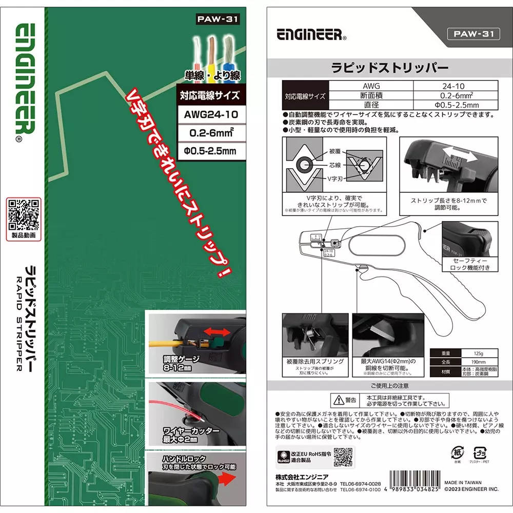 engineer-rapid-stripper-paw-31