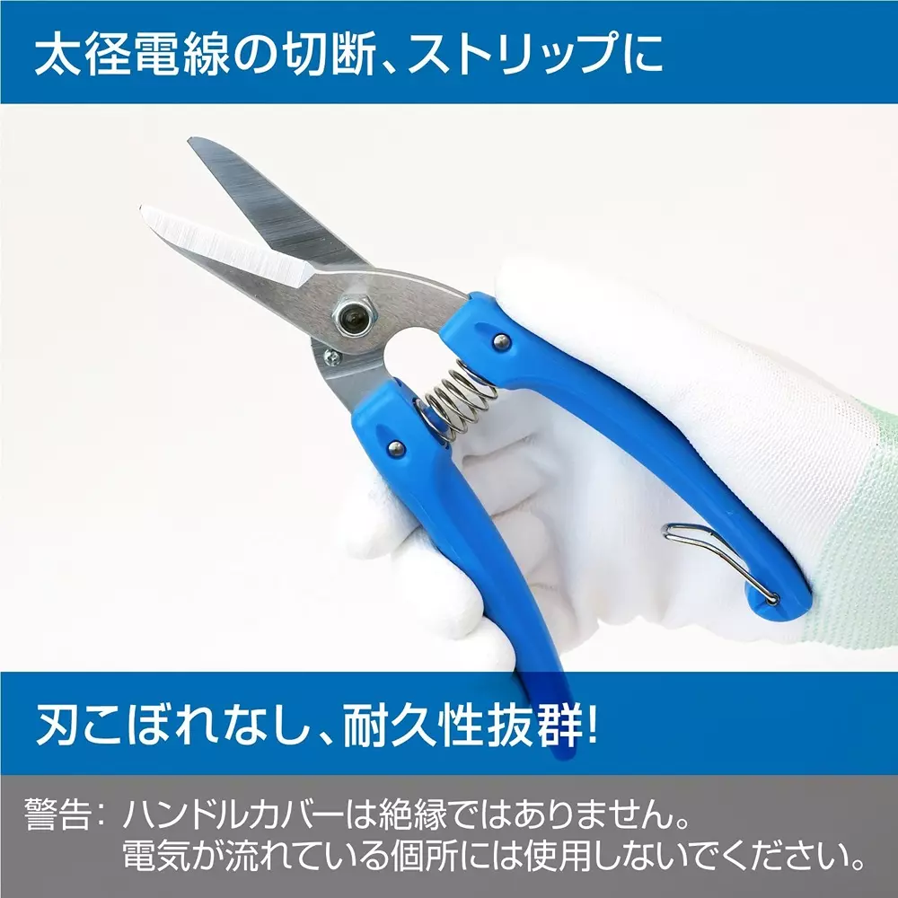 hozan-multi-snip-190-mm-overall-length-n-839