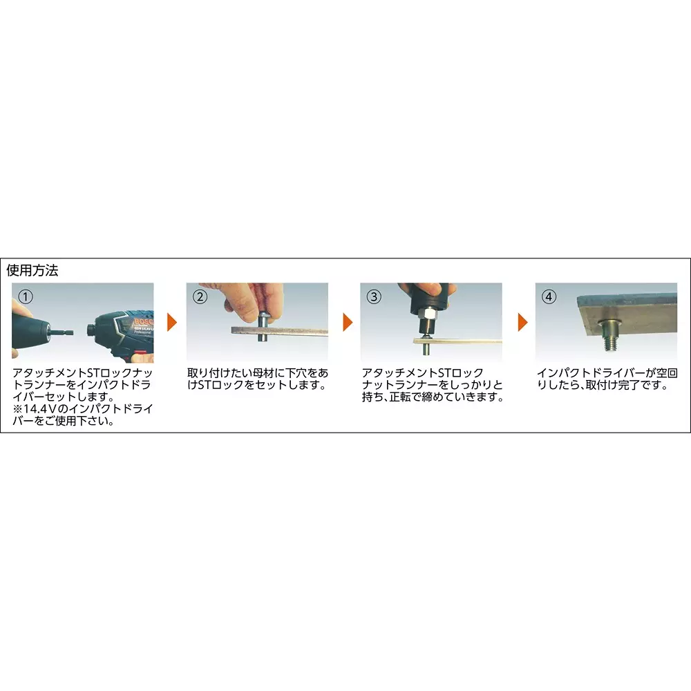 lobster-lobtex-lock-nut-runner-rs10i