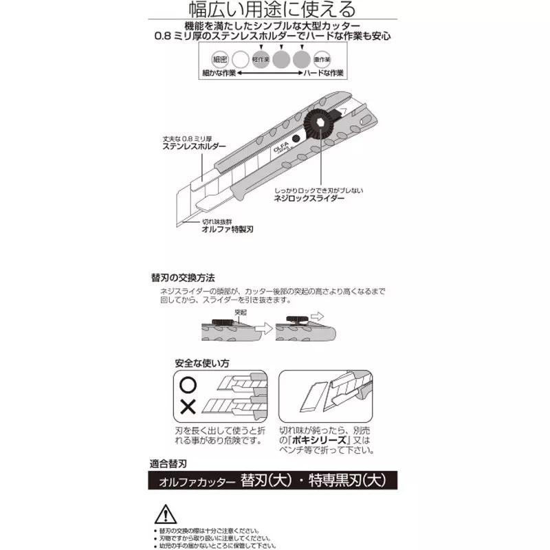 olfa-utility-cutter-knife-11bs