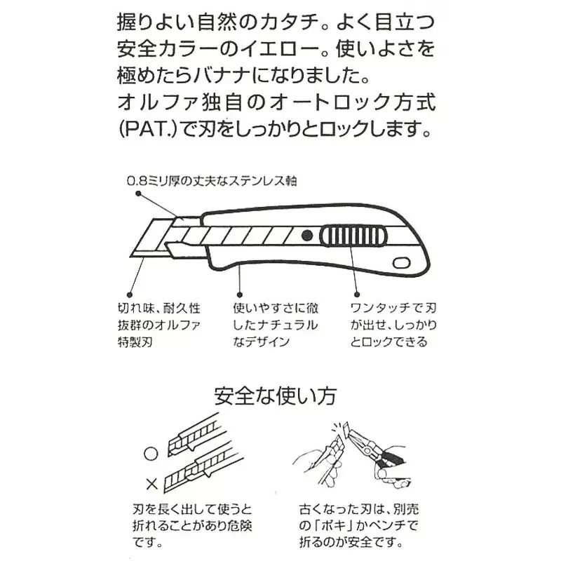 olfa-banana-al-type-165b