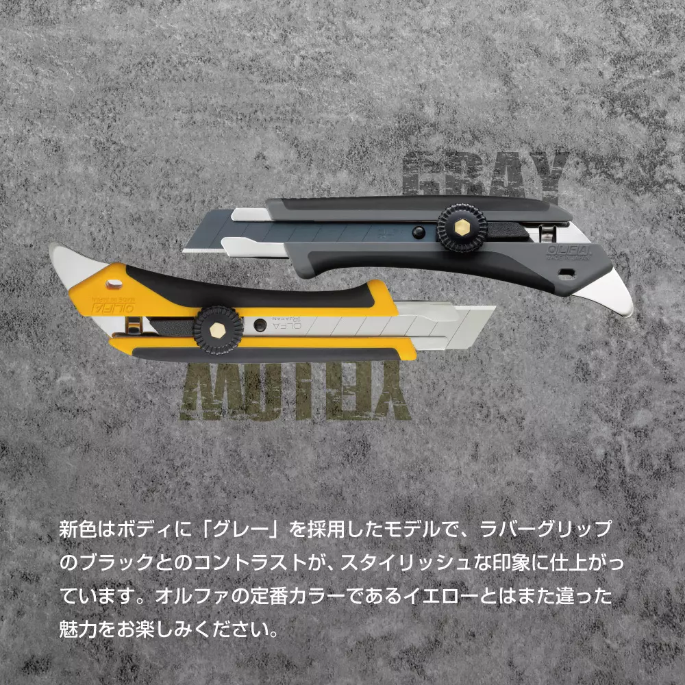 olfa-utility-knife-192b-gry