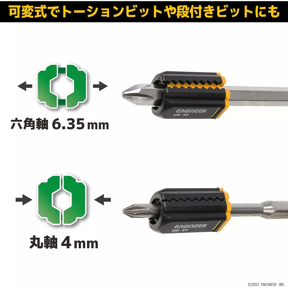 engineer-screw-catch-bit-holder-dr-19y