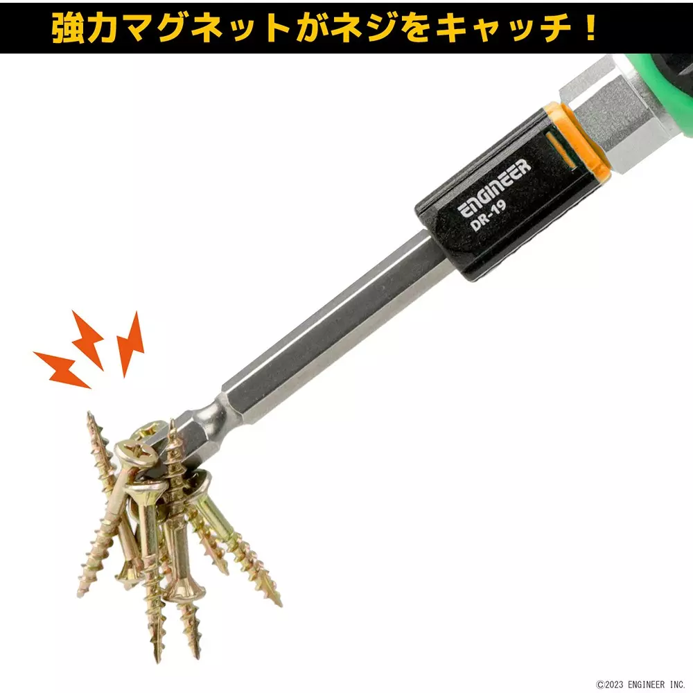 engineer-screw-catch-bit-holder-dr-19y