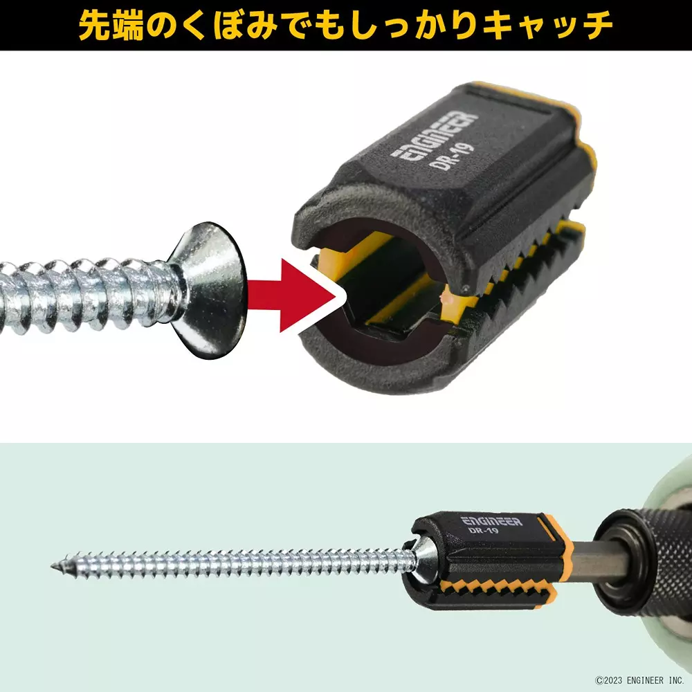 engineer-screw-catch-bit-holder-dr-19y