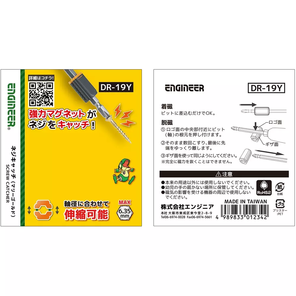 engineer-screw-catch-bit-holder-dr-19y