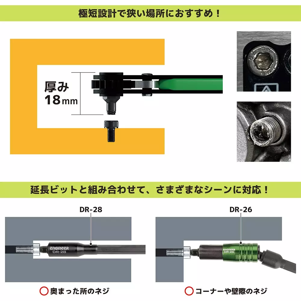 engineer-ultra-thin-ratchet-set-dz-273