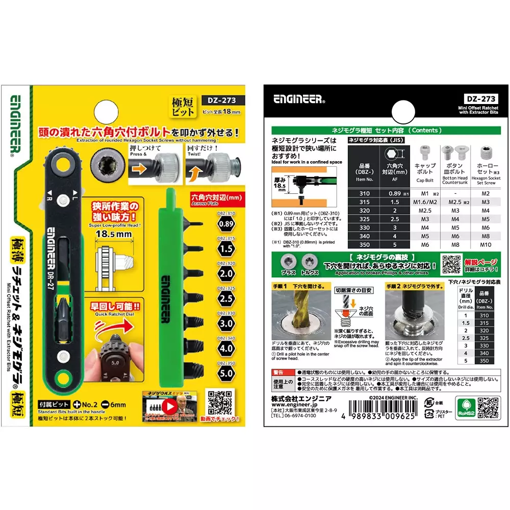 engineer-ultra-thin-ratchet-set-dz-273