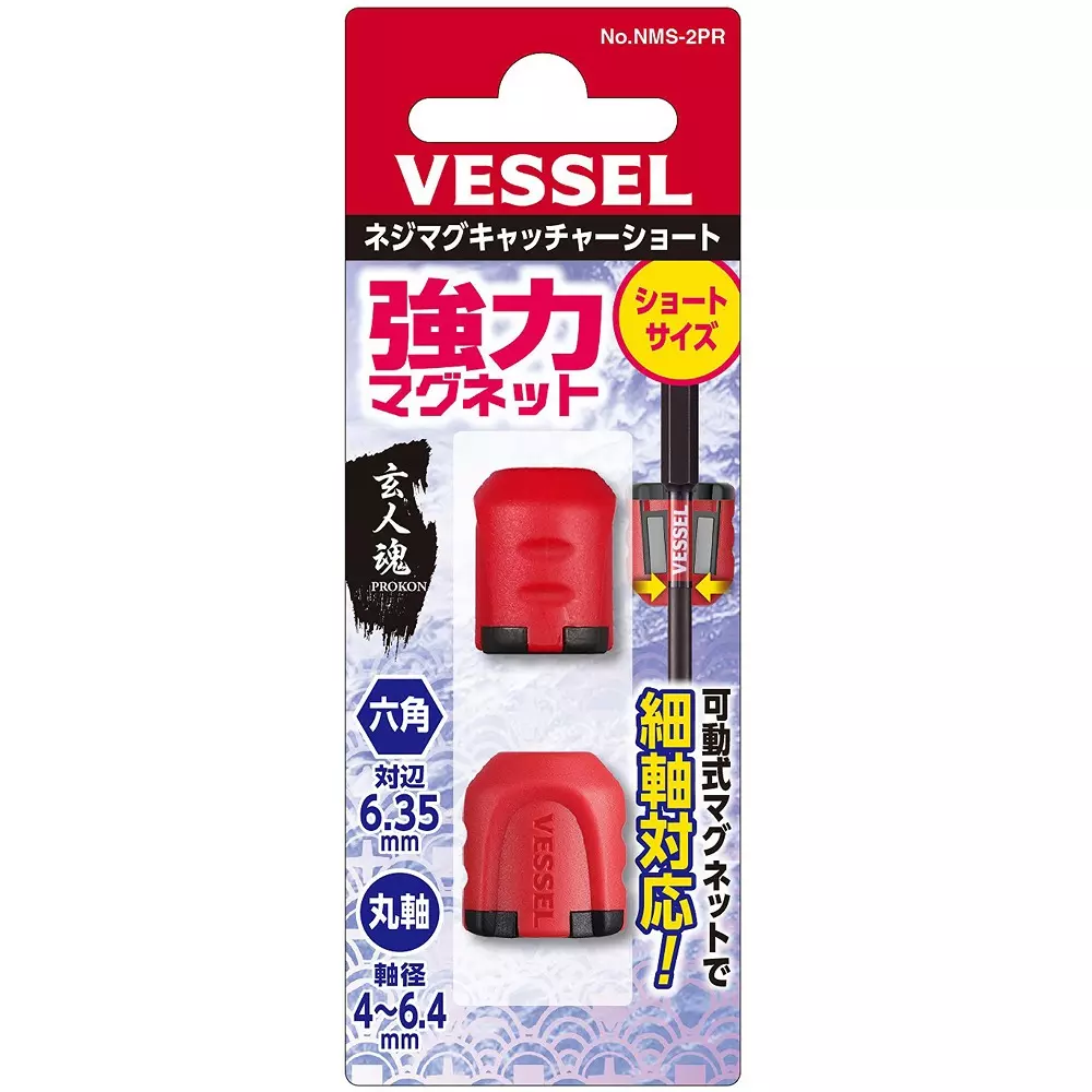 Vessel Magnetic Screws Catcher 21 mm Overall Length, NMS-2PR