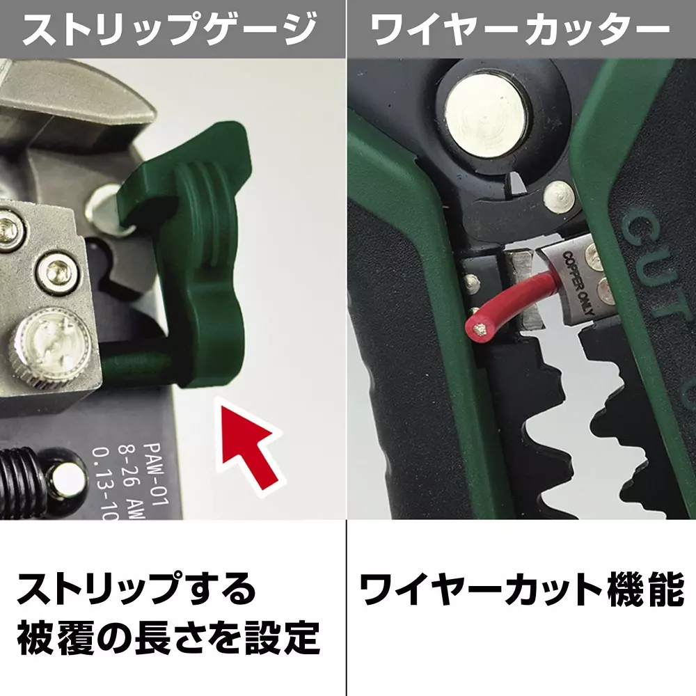 engineer-multi-wire-stripper-paw-01
