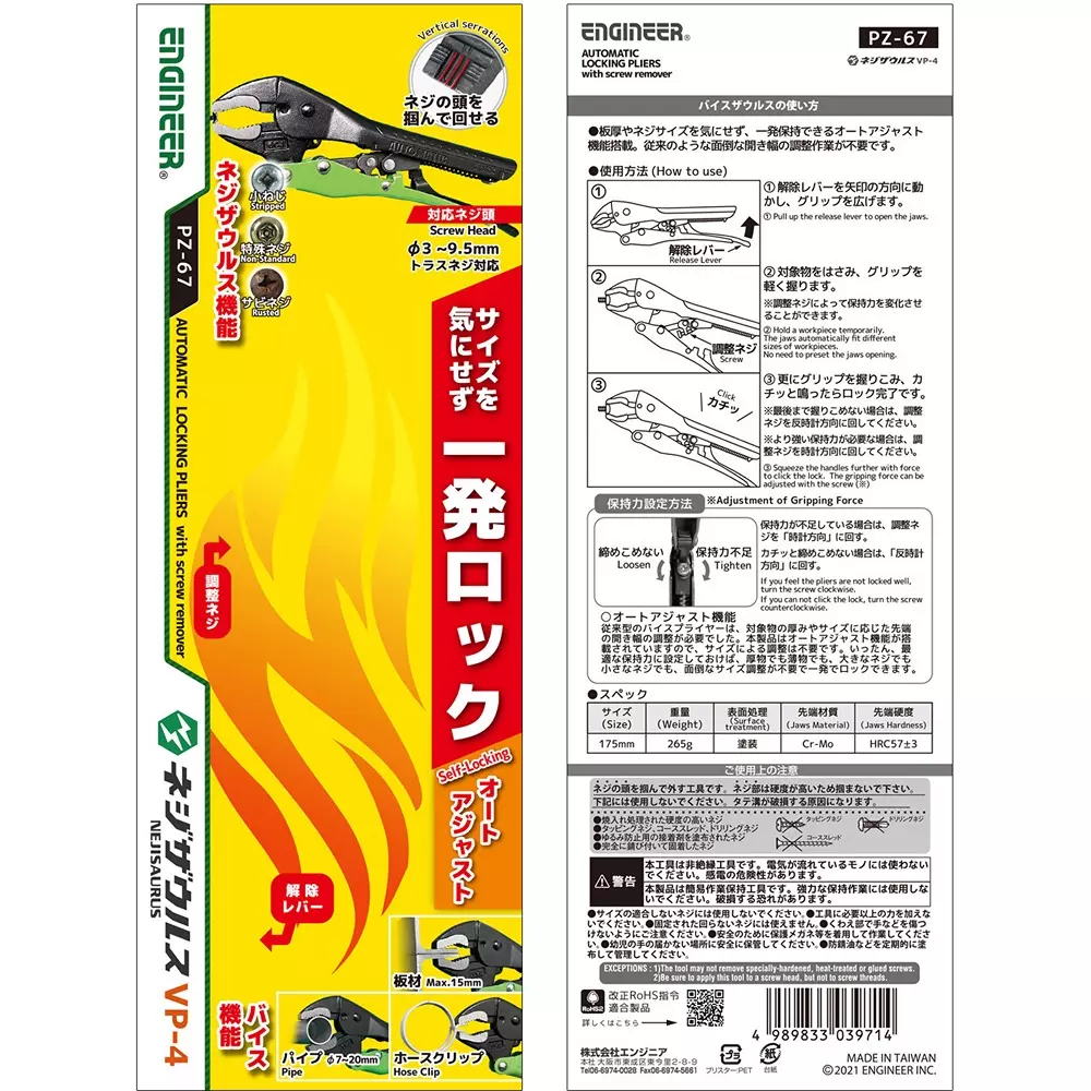 engineer-neji-saurus-pz-67
