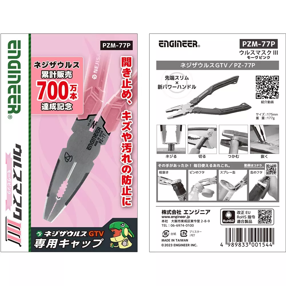 engineer-urs-mask-iii-mauve-pink-pzm-77p