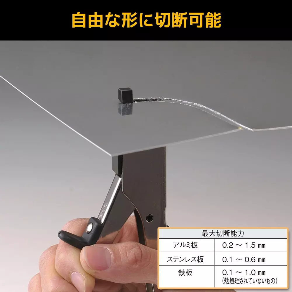 engineer-nibbling-tool-tz-20