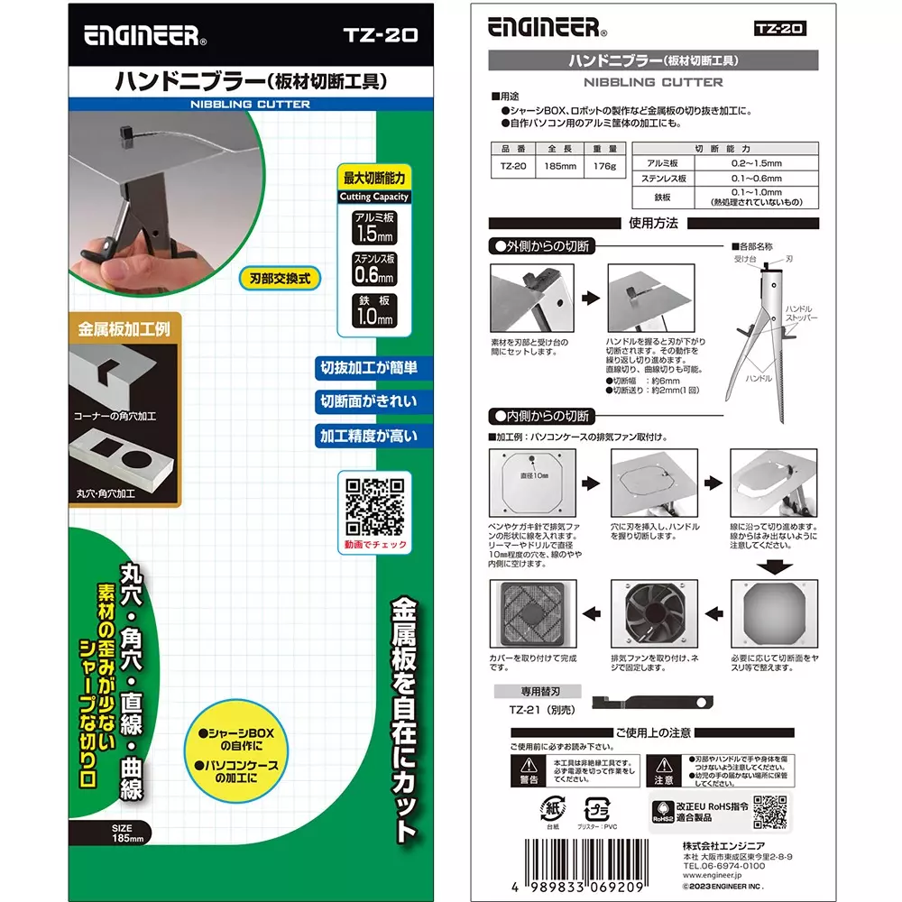 engineer-nibbling-tool-tz-20