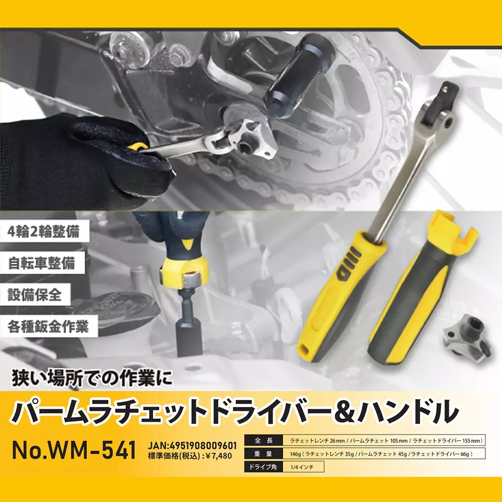 fujiya-palm-ratchet-driver-handle-wm-541