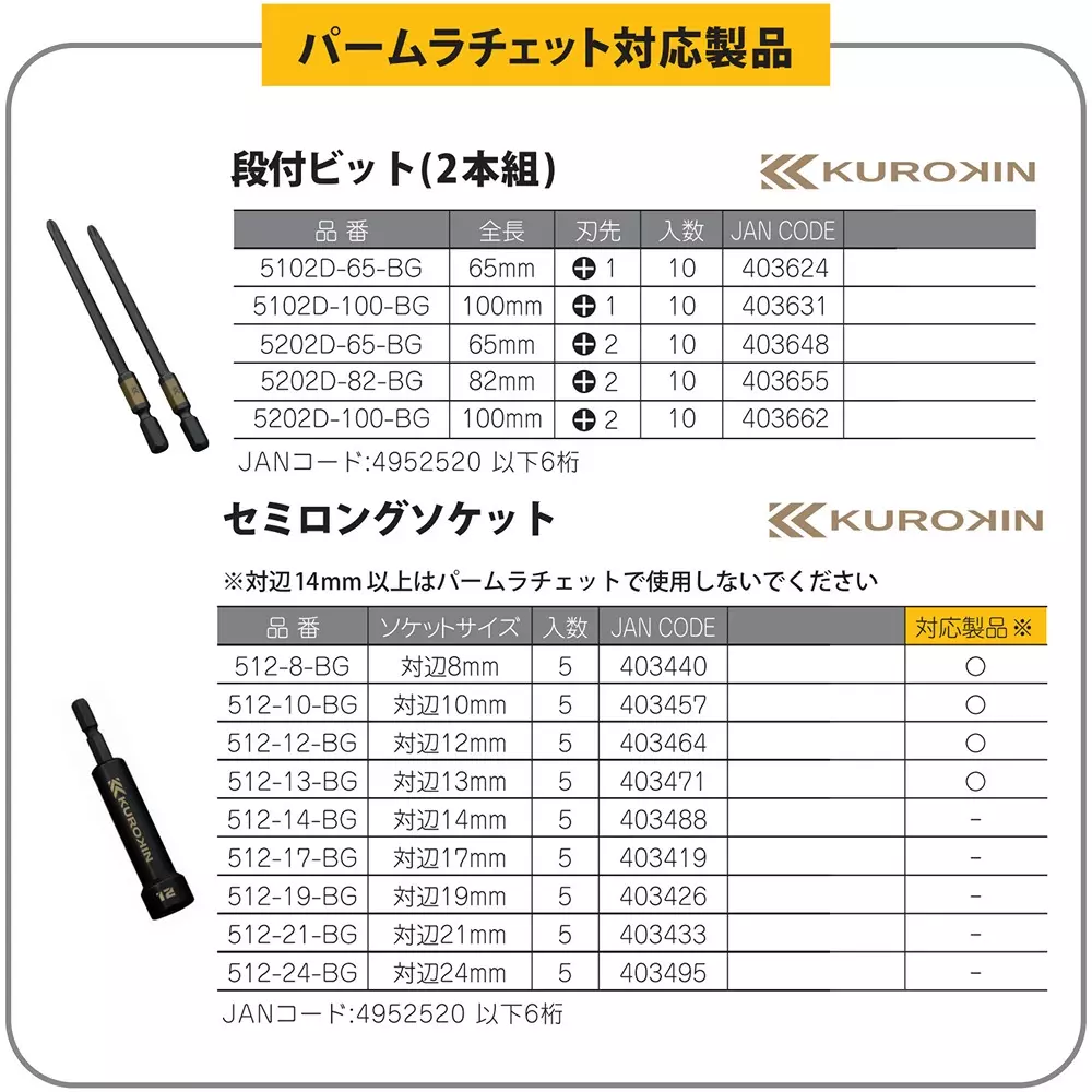fujiya-palm-ratchet-driver-handle-wm-541