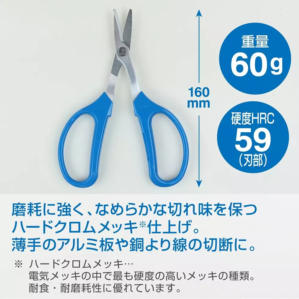 hozan-heavy-snip-59-blade-hardness-n-841