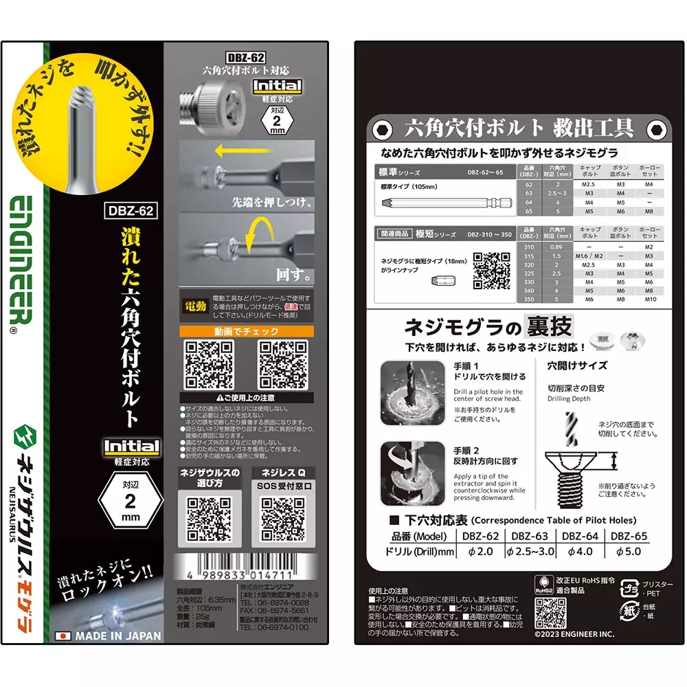 engineer-screw-mole-105-mm-overall-length-dbz-62