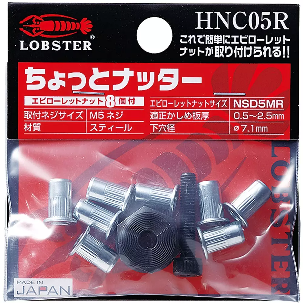 lobster-lobtex-shrimp-hand-natter-hnc05r