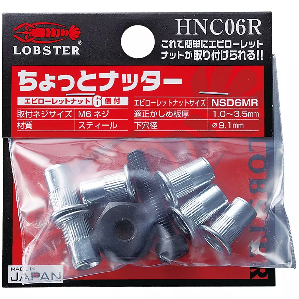 Lobster (Lobtex) Shrimp Hand Natter Steel, HNC06R