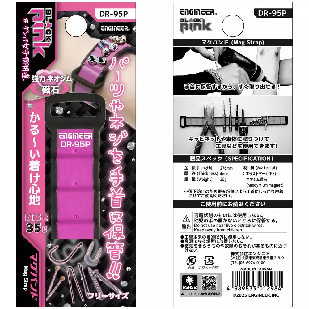 engineer-mag-band-276-mm-overall-length-dr-95p