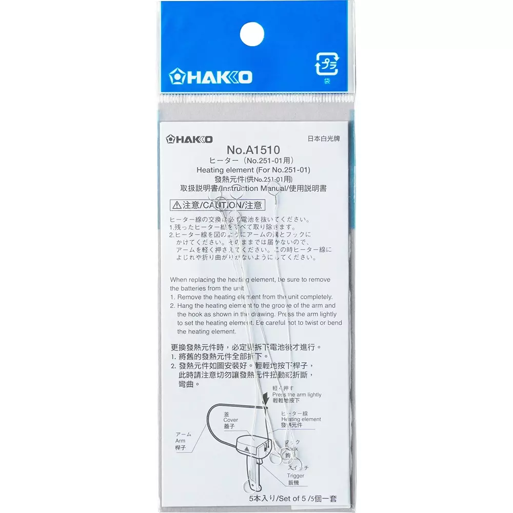 hakko-replacement-heater-for-battery-powered-polystyrene-cutter-a1510