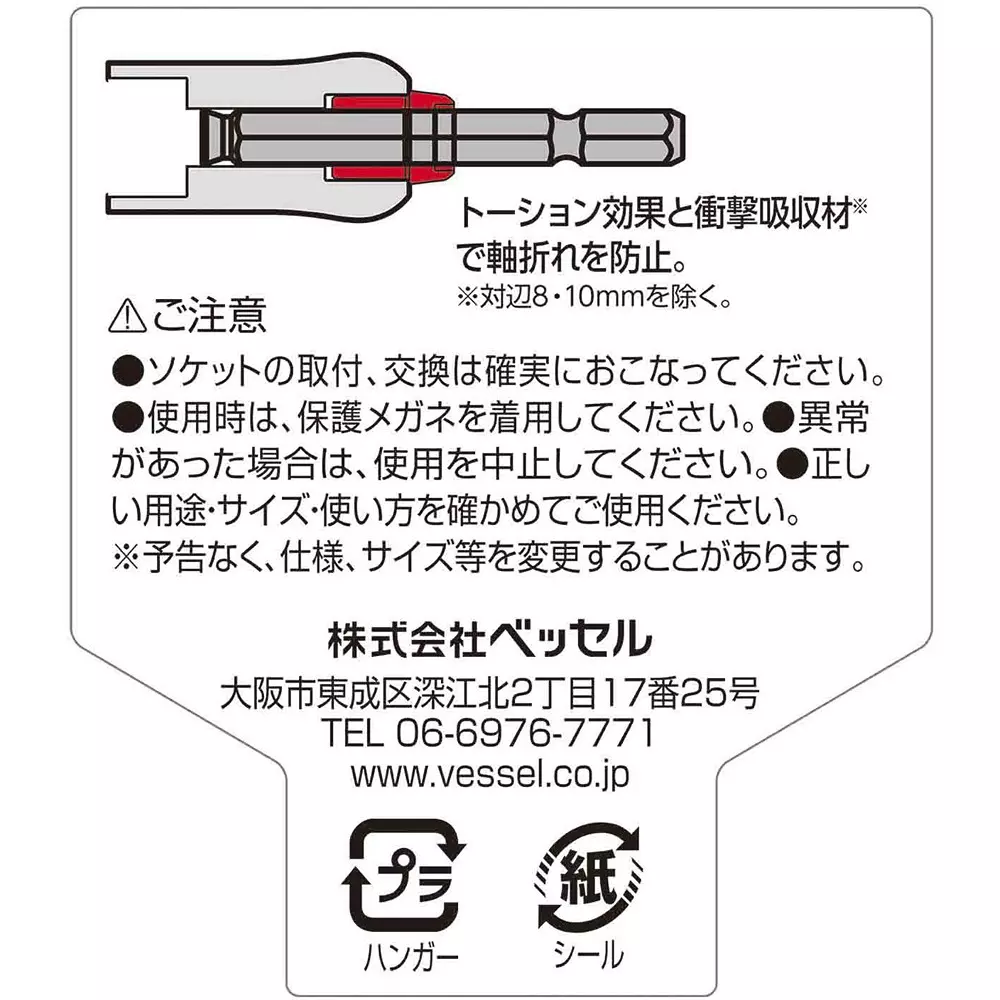 vessel-super-hard-forged-mirror-socket-mta201011