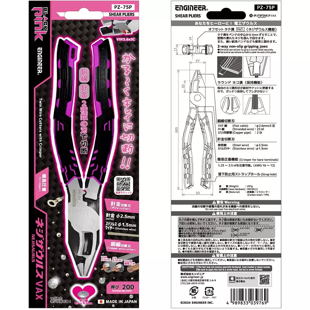 engineer-screwsaurus-vax-pz-75p