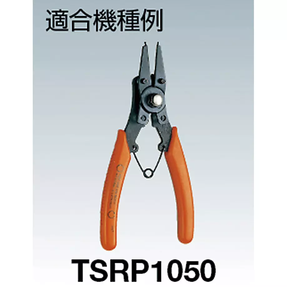 trusco-snap-ring-plier-set-for-tsrp1050-grp-s