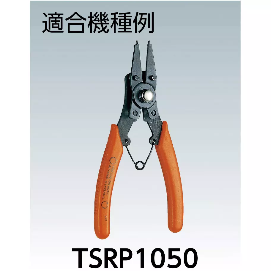 trusco-snap-ring-plier-for-tsrp1050-grp180b2