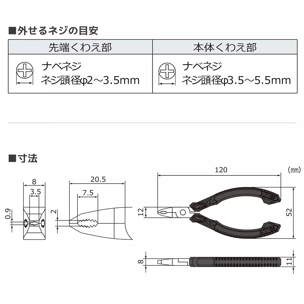 engineer-m2-screw-removal-plier-120-mm-overall-length-pz-57