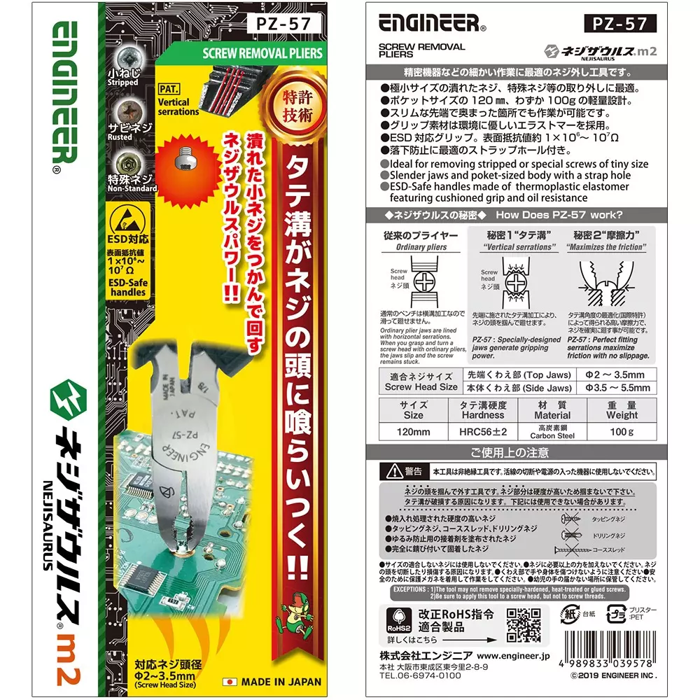 engineer-m2-screw-removal-plier-120-mm-overall-length-pz-57