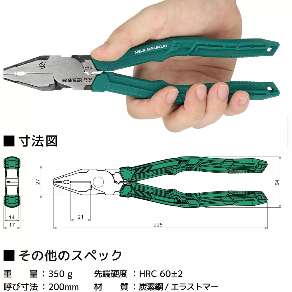 engineer-neji-saurus-el-side-cutting-plier-pz-78